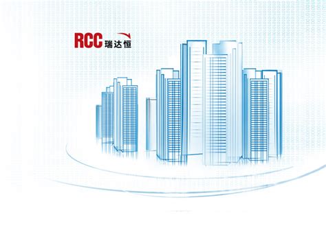 RCC Group — RCC瑞达恒工程信息网_慧招采_慧讯网_建筑畅言网