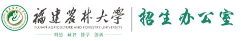 福建农林大学2023省外招生专业计划一览表3（文理分科省份）