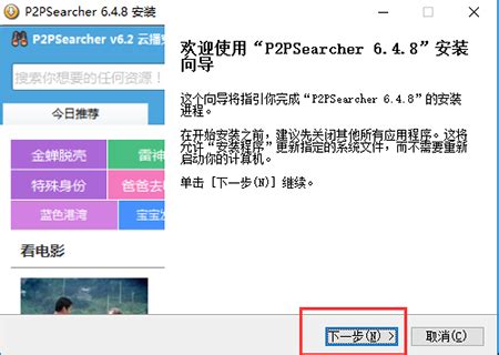 P2P种子搜索器下载_P2P种子搜索器绿色版_P2P种子搜索器v3.0.0.0官方最新版-华军软件园