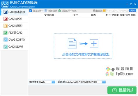 TurboCAD File Converter 的图像结果