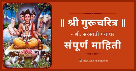 Shree Vyankatesh Stotra | श्री व्यंकटेश स्तोत्र - संत संगती