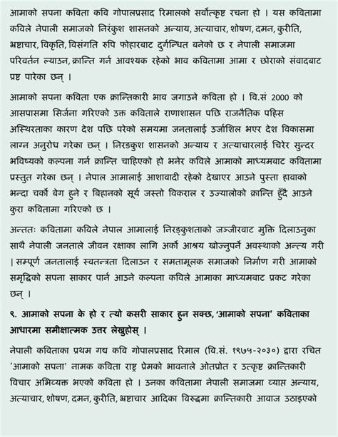 Image result for Nepali Chapter 1 Class 12