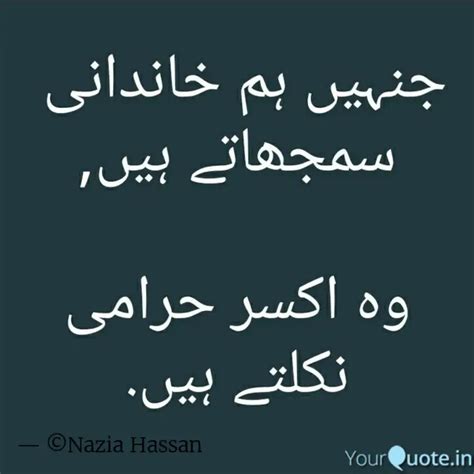 | Quotes & Writings by Nazia Hassan | YourQuote