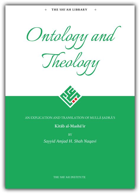 Ontology and Theology | The Shi'ah Institute