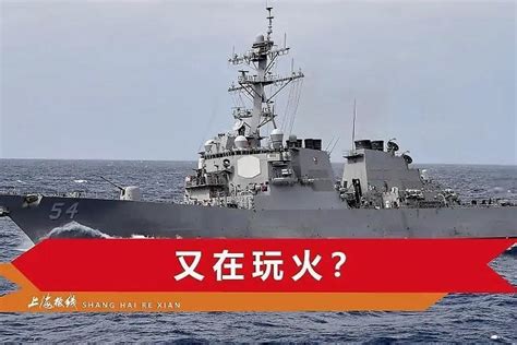 秦安：美军双舰悍然穿航台湾海峡，到底什么是挑衅？如何算挫败？_腾讯新闻