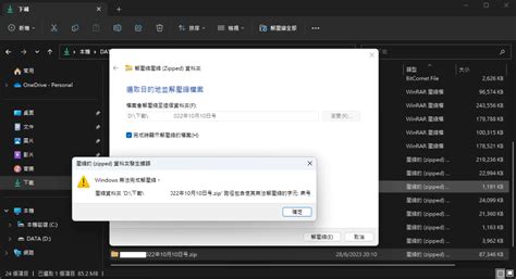 Cannot Open Zip File 的图像结果