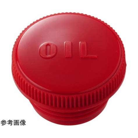 キョウワ オイルキャップ KRM－A KRM－A3－R KRM－A3－R 1個の通販｜カウネット