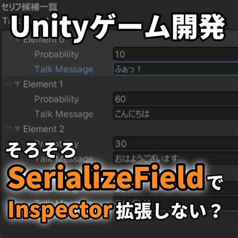Serializefield Unity 的图像结果