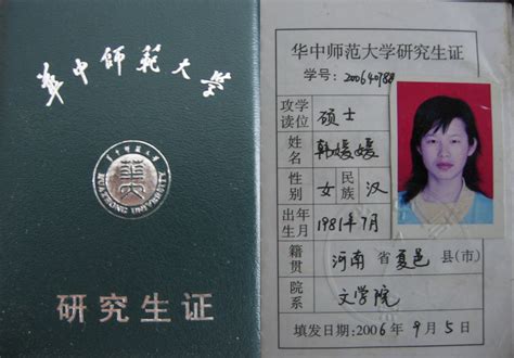 上海家教-在校大四学生家教-闵行 古美路街道家教 这是本人的证件照
