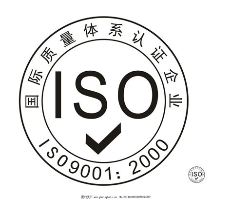 河南ISO认证机构河南ISO9001质量管理体系认证流程