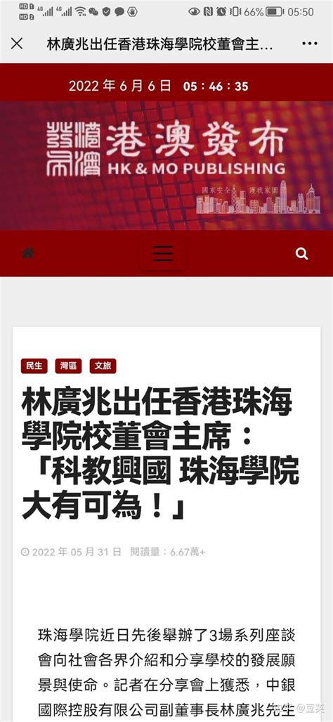 香港珠海学院的新闻报道 - 知乎