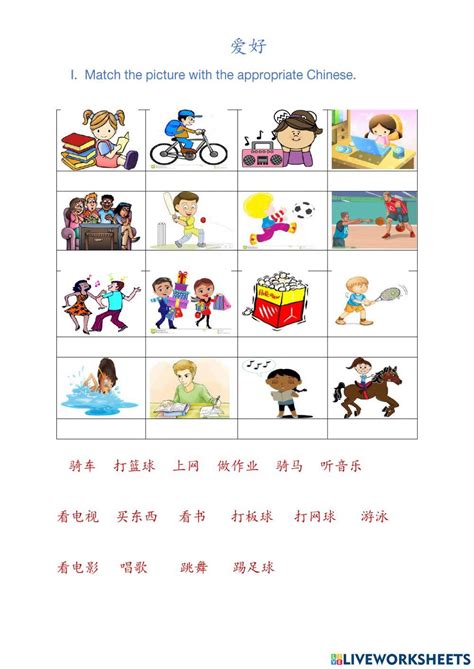 Playing Sports Worksheet 的图像结果