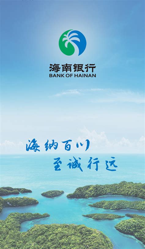 海南银行logo标志矢量图 - 设计之家
