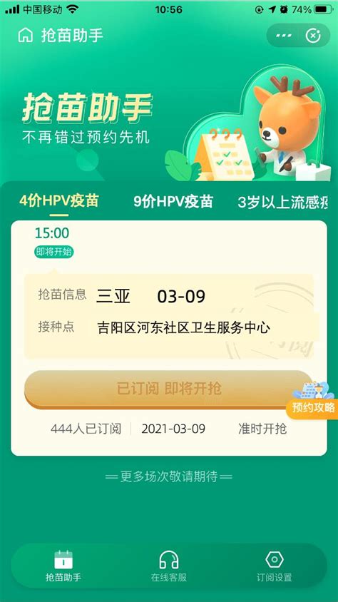 上海护照办理网上预约- 上海本地宝