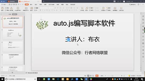 Auto.js脚本程序打包_autojs打包_aiguangyuan的博客-CSDN博客