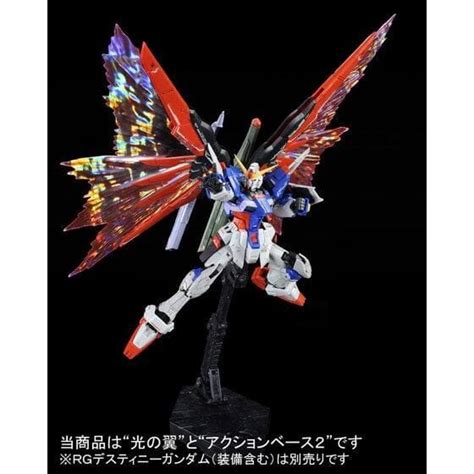 RG 1/144 Gunpla Effect Unit Wing of Light For Destiny Gundam - Mobile ...