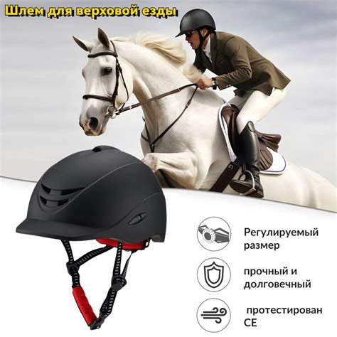 Шлем для верховой езды детский взрослый QINFEI, защитный шлем для ...