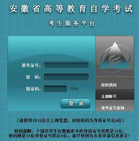 安徽阜阳2023年4月自考成绩查询入口已开通-自学考试-考试吧