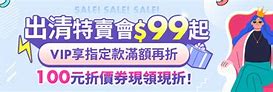 Image result for 九折 Ten Per Cent Discount
