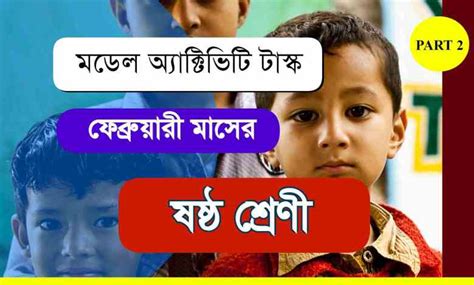 Image result for Model Activity Task Class 6 Part 8 Bhugol