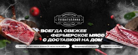 Фермерское мясо оптом и в розницу | Татарстан | Крестьянское фермерское ...