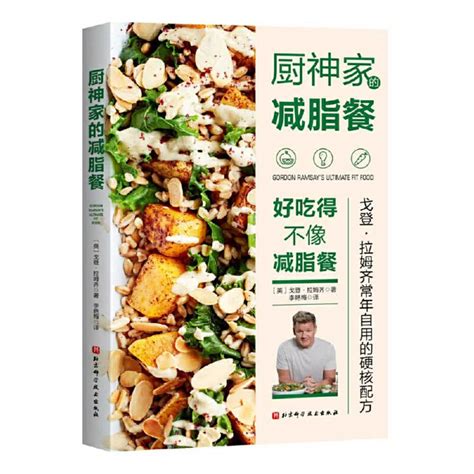 Buy Gordon Ramsay Ultimate Fit Food Book Online at Low Prices in India ...