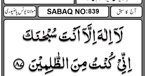 WITR KI NAMAZ KE BAD 2 RAKAT NAFL KA PADHNA | AAJ KA SABAQ by MAULANA ...