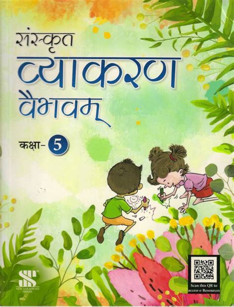 Sanskrit Vyakaran Vaibhavam Class - 5: Buy Sanskrit Vyakaran Vaibhavam ...