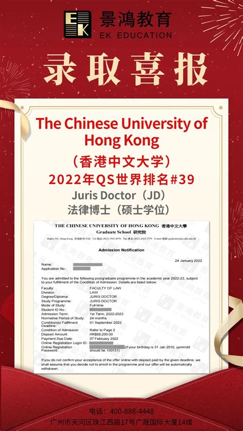 2022年QS世界大学Top39，香港中文大学硕士网申注意要点 - 知乎