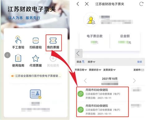 江苏政务app怎么打印医院发票 操作步骤介绍