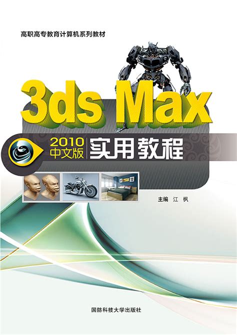 3dmax2019注册机64位下载|3dsmax2019注册机 X64位 免费版下载_当下软件园