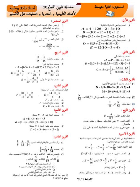 Image result for Exercices Math PDF