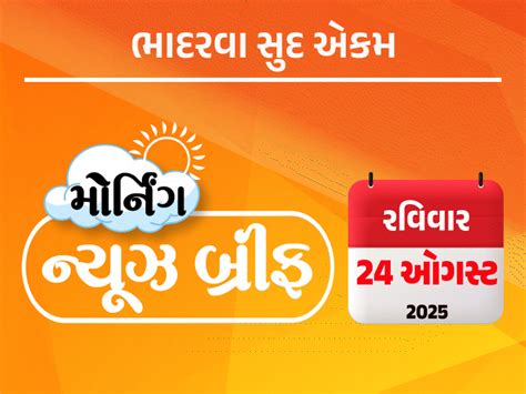 Divya Bhaskar Morning News Brief CBI raids Anil Ambani's house