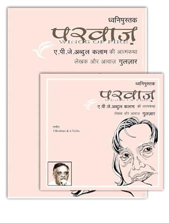 Buy Parwaaz (Karadi Tales) Book Online at Low Prices in India | Parwaaz ...