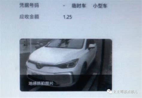 3年来，一小车在南宁逃费1860多次，欠下停车费6.39万元！_腾讯新闻