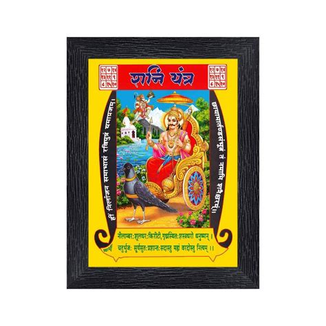 PnF Lord Shani Dev Religious Wood Photo Frames with Acrylic Sheet ...