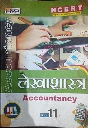 Accountancy In Hindi Class 11 By Diviya Agarwal (Second Hand & Used ...