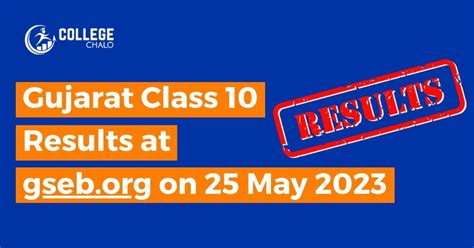 Gujarat Class 10 Results 2023 @gseb.org by 8AM 25 May 2023