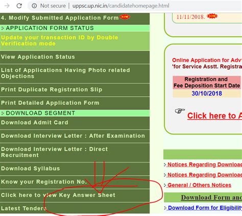 UPPSC GIC Lecturer Recruitment 2021ऑनलाइन आवेदन Link