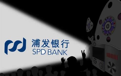 浦发银行贷款利率2023 - 财梯网