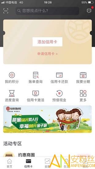 武汉农村商业银行app下载-武汉农村商业银行官方版下载v2.1.0 安卓版-安粉丝手游网