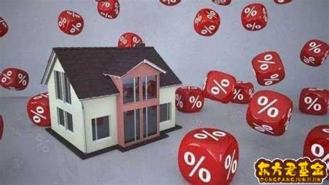 房贷利率太高怎么办 这些方式可以有效降低-趣百科