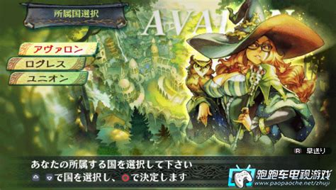 PSP大骑士物语中文版下载|PSP圣骑士物语 汉化版V2下载 - 跑跑车主机频道