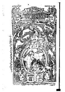 Awadh Punch Shumara Number-033 | Sufinama