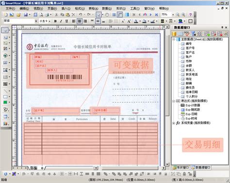 中国建设银行龙卡信用卡申请表（大学生专用）打印模板 >> 免费中国建设银行龙卡信用卡申请表（大学生专用）打印软件 >>