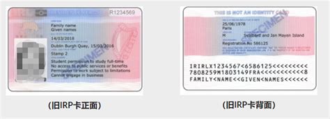 爱尔兰小知识——爱尔兰IRP居留卡及PPS税号介绍 - 知乎
