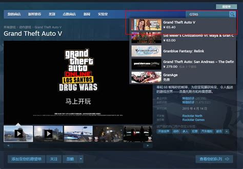 《GTA5》游戏下载教程_biubiu加速器