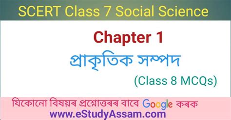 Social Science Chapter 1 Class 8 Project Work 的图像结果