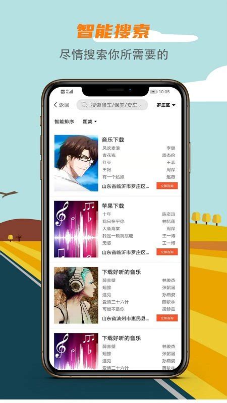 汽车微服务app下载-汽车微服务平台下载v2.0.5 安卓版-安粉丝手游网