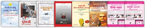 Amazon.in: V&S PUBLISHERS: Kannada